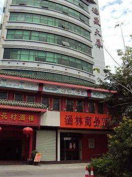 Xiangmei Hotel Hanlin Branch 深圳 外观 照片